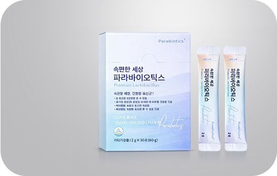 파라바이오틱스 이미지